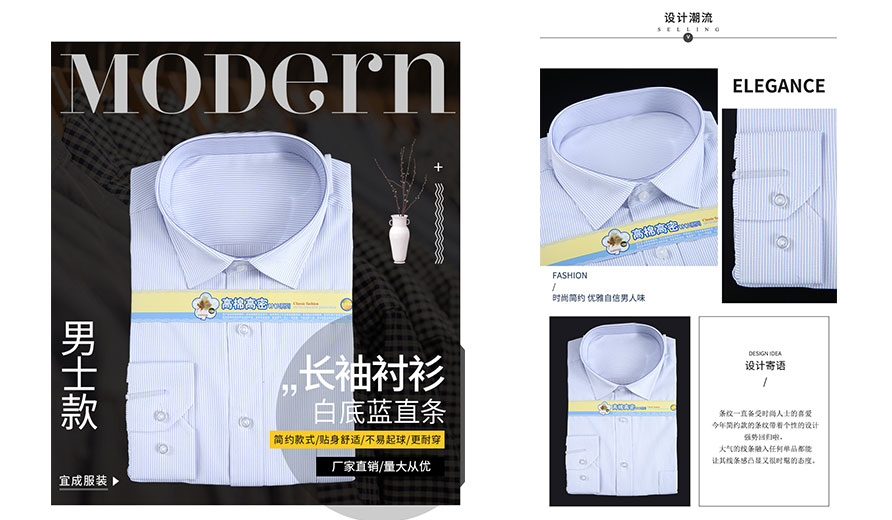 白底藍直條棉質(zhì)男士長袖襯衫