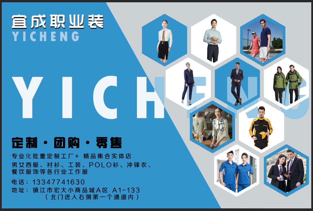  職業裝也能突顯風格